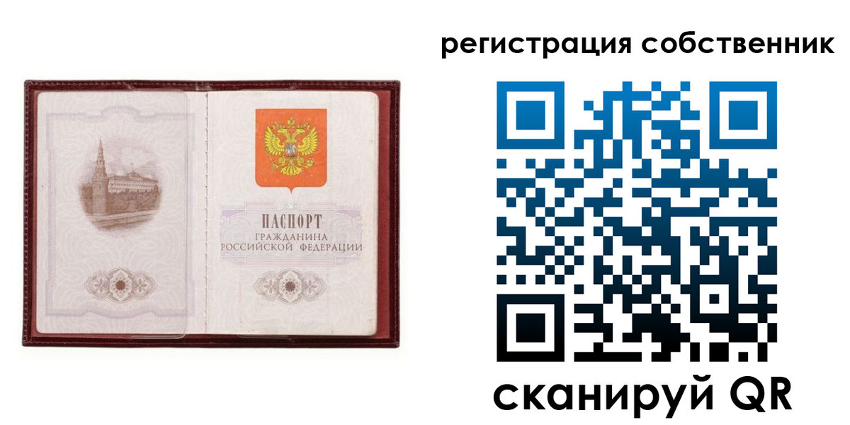 прописка в Свирске